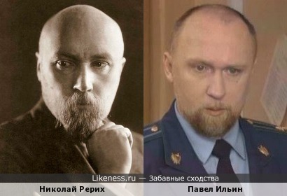 Николай Рерих и прокурор