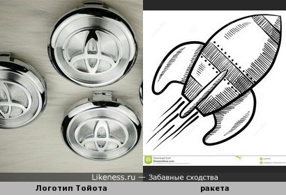 Логотип Тойота напоминает ракету