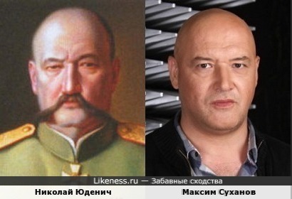 Судя по портрету на роль Николая Юденича подойдет и Максим Суханов