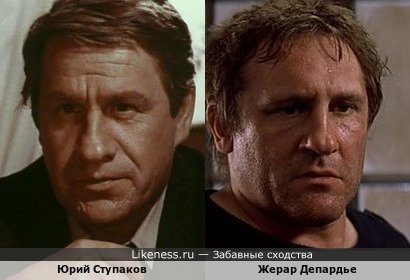 Юрий Ступаков похож на Жерара Депардье