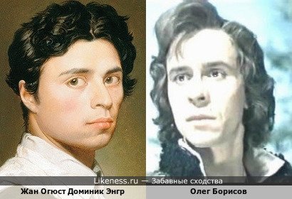 Жан Огюст Доминик Энгр похож на Олега Борисова