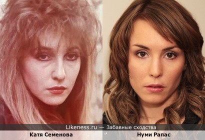 Катя Семенова напоминает Нуми Рапас
