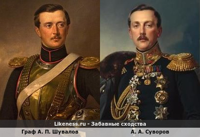 Граф А. П. Шувалов похож на А. А. Суворова