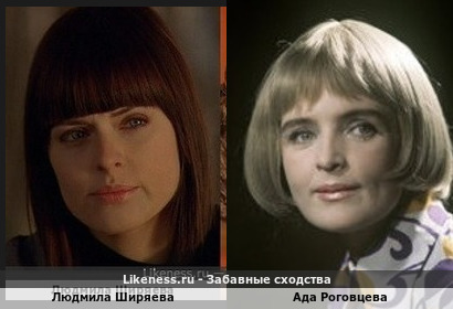 Людмила Ширяева похожа на Аду Роговцеву