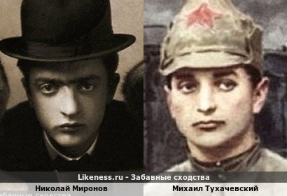 Николай Миронов напоминает Тухачевского