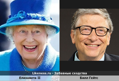 Елизавета Ii похожа на Билла Гейтса