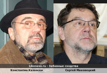 Константин Казански похож на Сергея Маковецкого