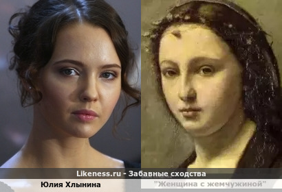 Юлия Хлынина напоминает портрет