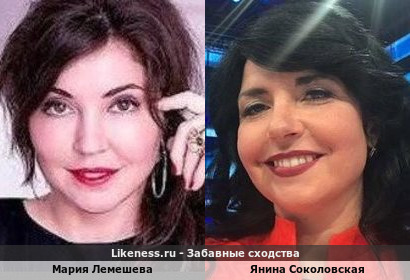 Мария Лемешева похожа на Янину Соколовскую