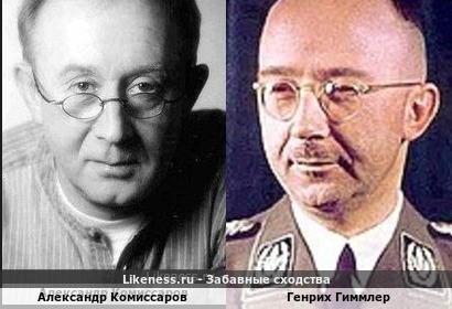 Александр Комиссаров похож на Генриха Гиммлера