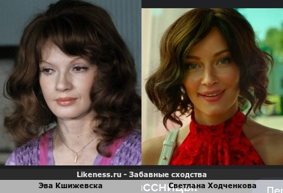 Эва Кшижевска похожа на Светлану Ходченкову