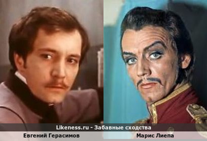 Евгений Герасимов похож на Мариса Лиепа