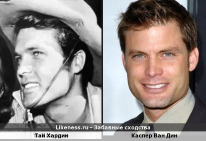 Хар Дин и Ван Дин - типаж один