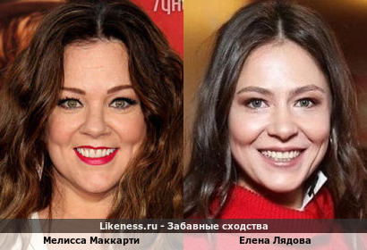 Мелисса Маккарти похожа на Елену Лядову
