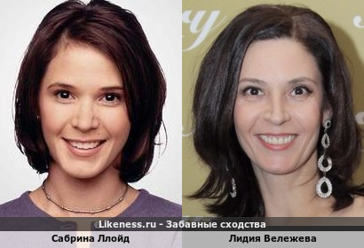 Сабрина Ллойд похожа на Лидию Вележеву