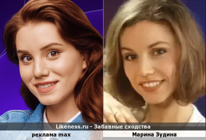 Реклама max напоминает Марину Зудину