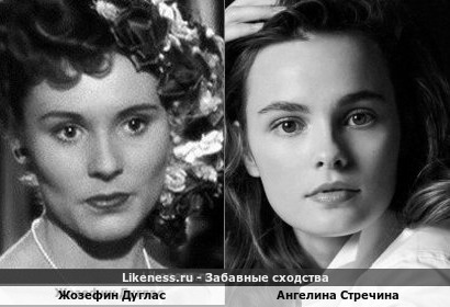Жозефин Дуглас похож на Ангелину Стречину