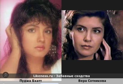 Пуджа Бхатт напоминает Веру Сотникову