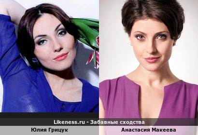 Юлия Грицук напоминает Макееву