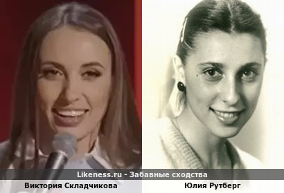 Виктория Складчикова похожа на Юлию Рутберг