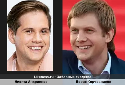 Никита Андриенко напоминает Бориса Корчевникова