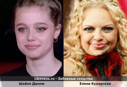 Шайло Джоли похож на Елену Кукарскую