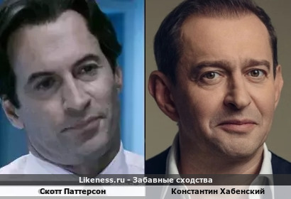 Скотт Паттерсон похож на Константина Хабенского