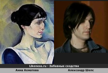 Анна Ахматова похожа на Александра Шепса