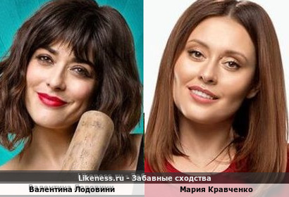 Валентина Лодовини похожа на Марию Кравченко