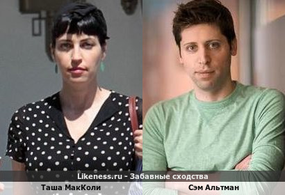 Таша Макколи похожа на Сэма Альтмана