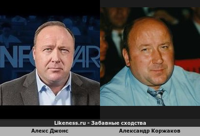 Алекс Джонс похож на Александра Коржакова