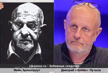 Майк Эрмантраут похож на Дмитрия &laquo;Goblin&raquo; Пучкова