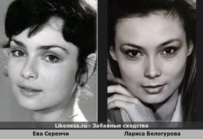 Ева Серенчи похожа на Ларису Белогурову
