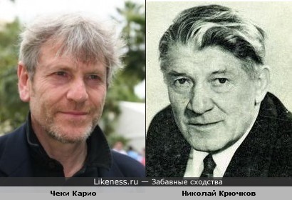 Чеки Карио похож на Николая Крючкова