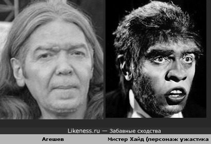 Юрий Агешев (православный хоругвеносец) похож на Мистера Хайда и еще на Крошку Цахеса по прозвищу Циннобер.