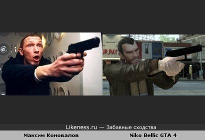 Максим Коновалов &quot;Бумер&quot; вылитый Нико Беллик из GTA 4