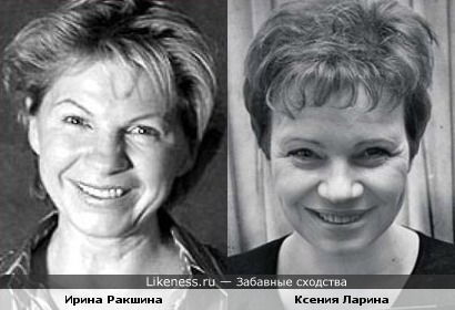 Актриса Ирина Ракшина и журналистка Ксения Ларина(&quot;Эхо Москвы&quot;) похожи