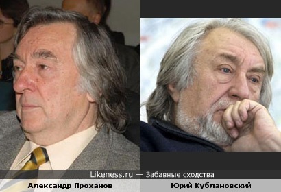 Юрий Кублановский на этом фото напомнил Александра Проханова.