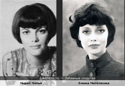Мирей Матье и Елена Метёлкина
