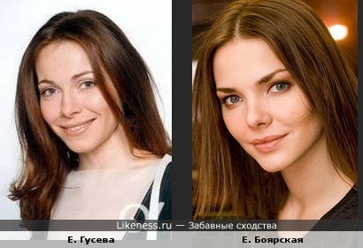 Екатерина Гусева похожа на Елизавету Боярскую