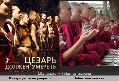 Постер и монахи