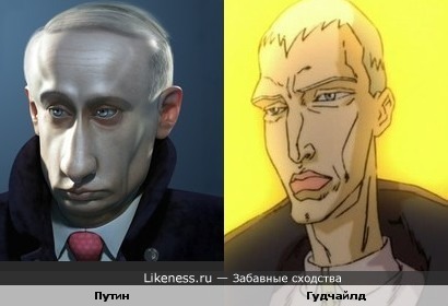 Пародия Путина похожа на диктатора Гудчайлда