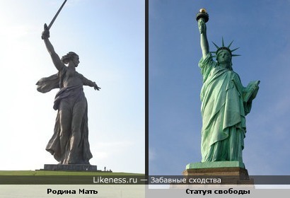 Сравнение родина мать и статуя свободы
