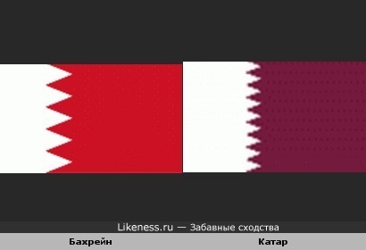 Флаг Катара похож на флаг Бахрейна