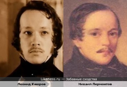 Образ Леонида Каюрова в Маленьких трагедиях похож на Лермонтова