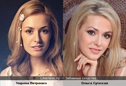 Марина Петренко и Ольга Сумская