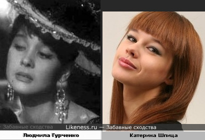 Людмила Гурченко и Катерина Шпица