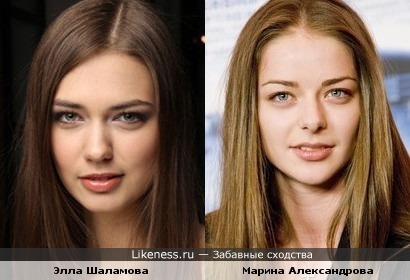 Элла Шаламова похожа на Марину Александрову