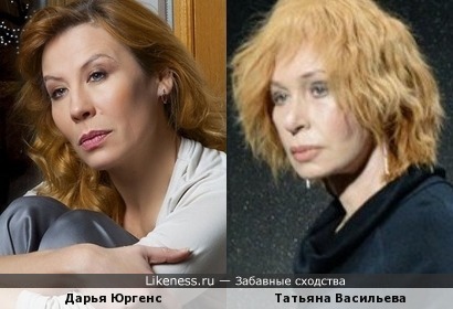 Дарья Юргенс похожа на Татьяну Васильеву