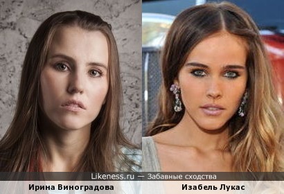 Ирина Виноградова похожа на Изабель Лукас